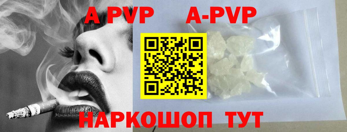 Саянск  Альфа ПВП VHQ  A PVP Соль  Вход с VPN 