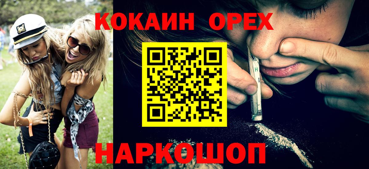 Кокаин Эквадор Саянск