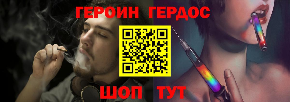 Героин хмурый  ГЕРОИН  Саянск  Вход с VPN 