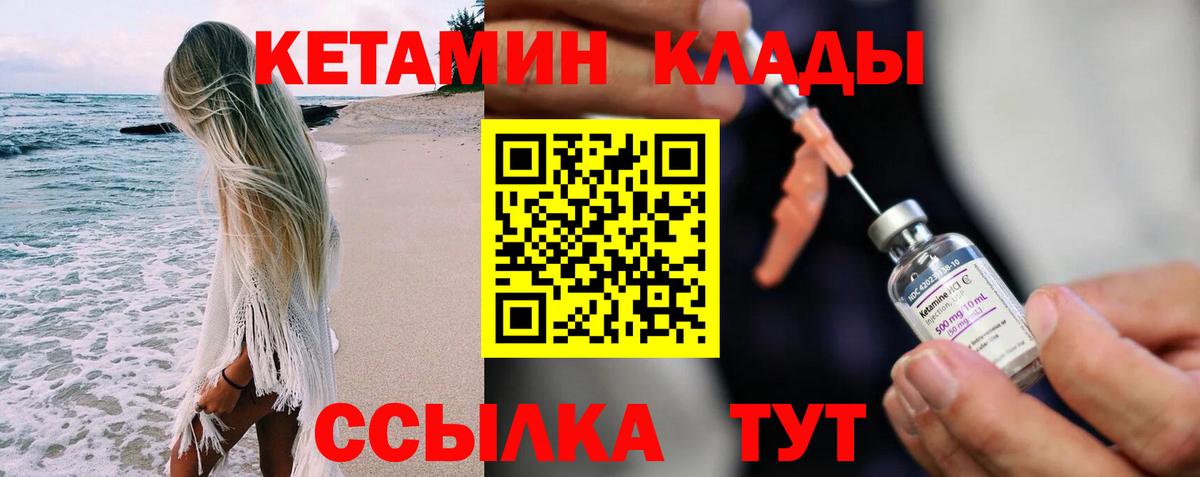 Саянск  Кетамин ketamine  сайты даркнета официальный сайт  Вход с VPN 