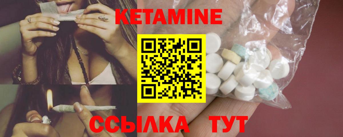 КЕТАМИН VHQ Саянск