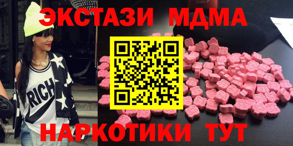 MDMA Molly  Вход с VPN  МДМА crystal  МДМА  Саянск 