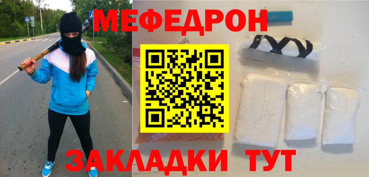 мега вход  цены   МЕФ  МЯУ-МЯУ VHQ  Саянск  Вход с VPN  Мефедрон mephedrone 
