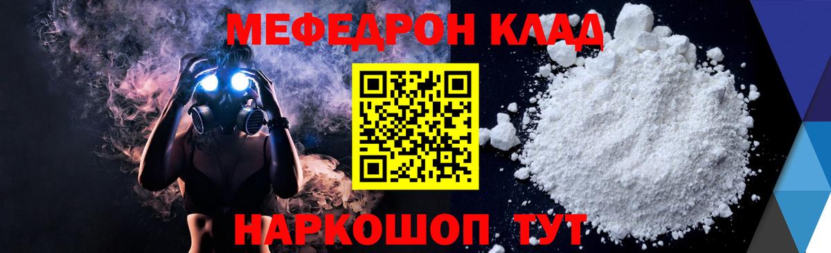Меф Саянск