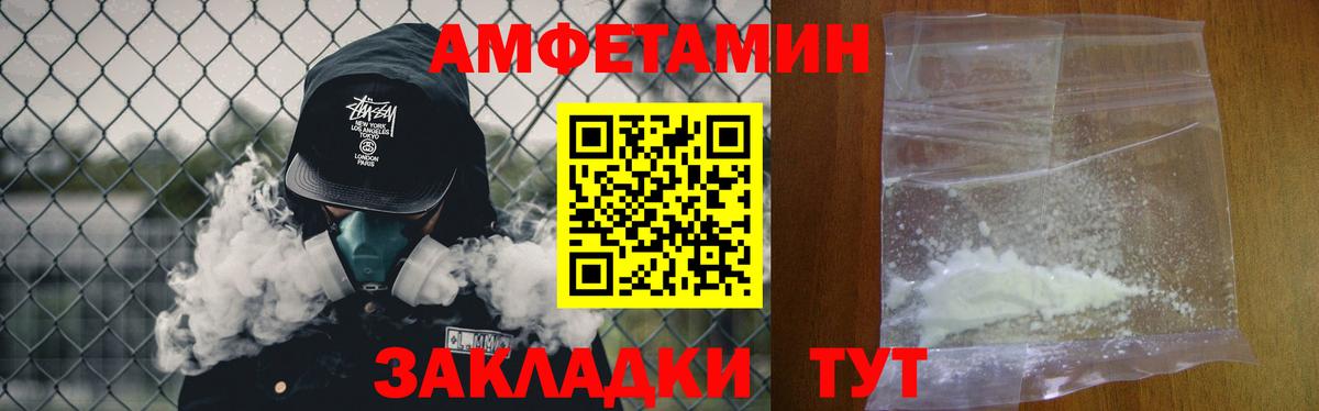 МЕТАМФЕТАМИН пудра  Вход с VPN  Саянск 
