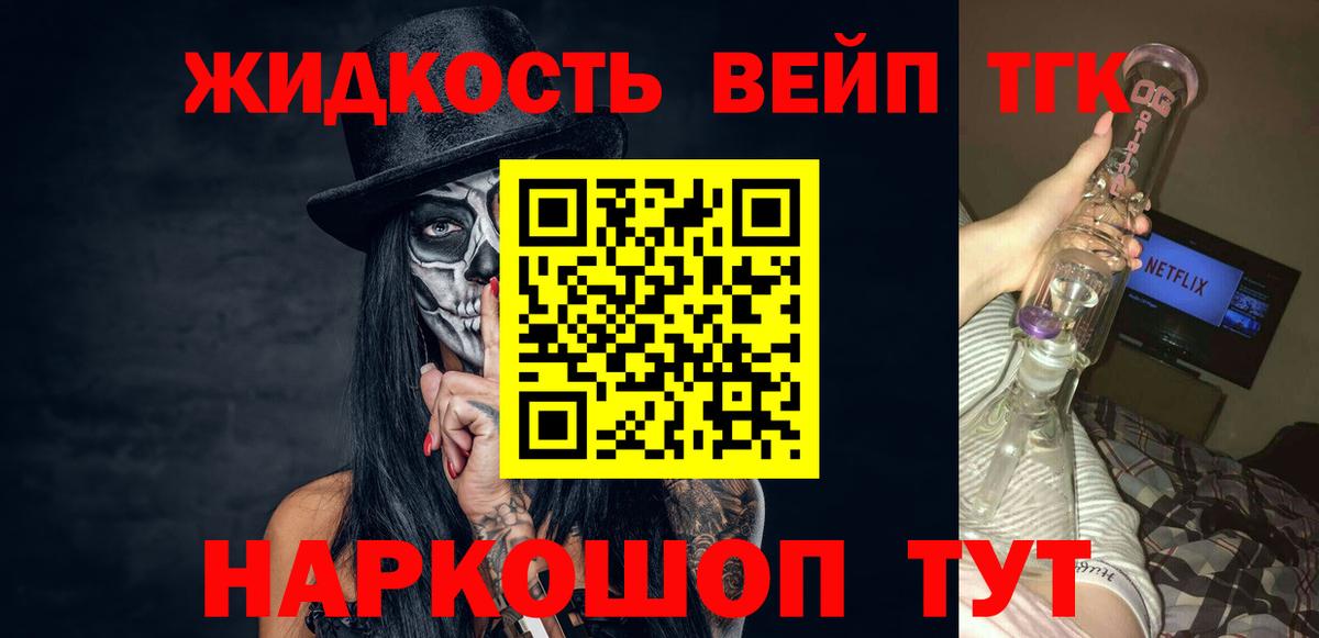 Саянск  Дистиллят ТГК жижа  Вход с VPN 