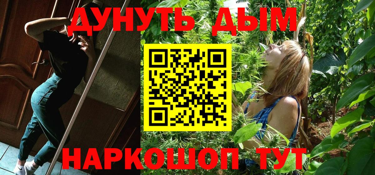 Каннабис LSD WEED Саянск